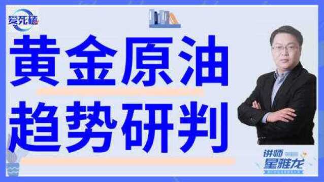 波浪理论详解 趋势线6种买入信号及趋势线突破分析 黄金原油