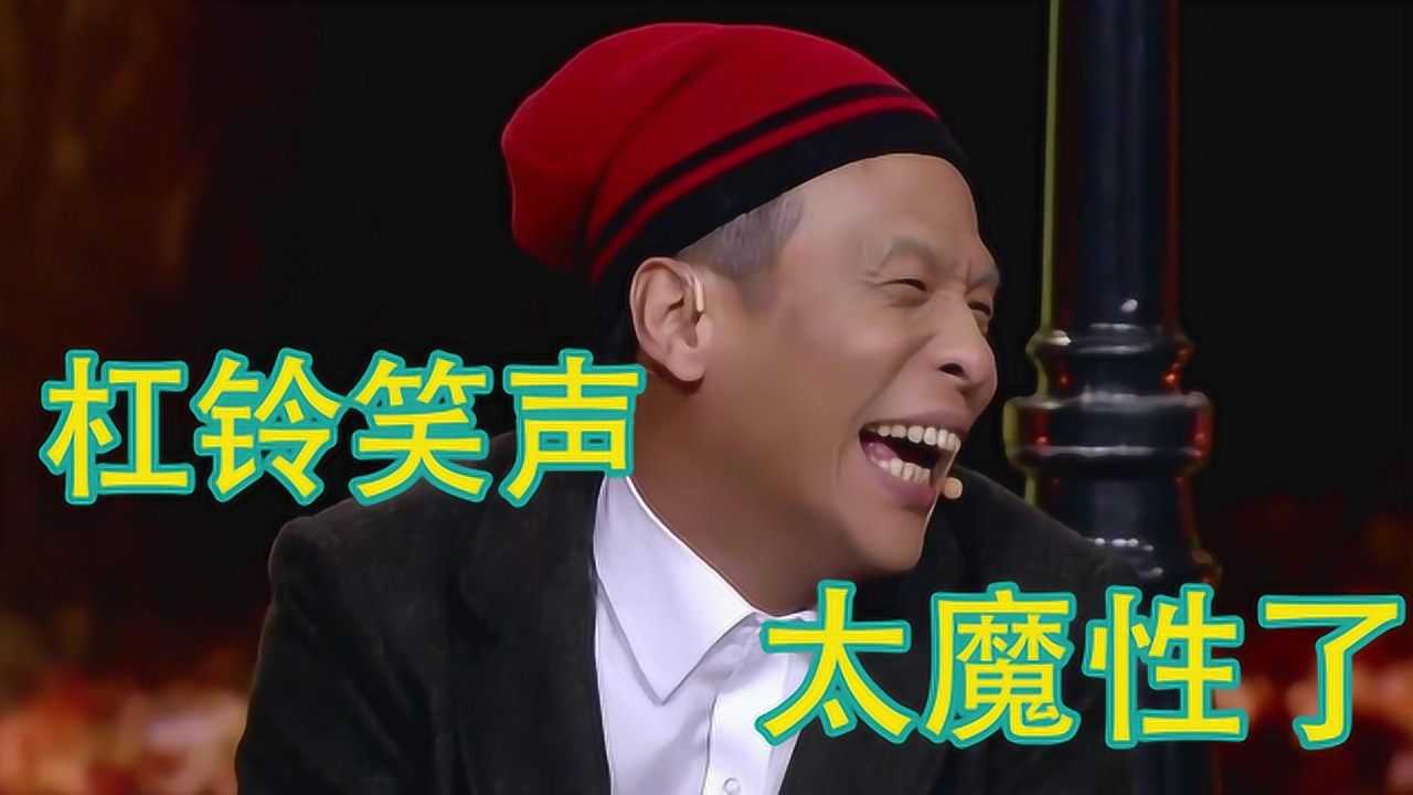 盘点明星杠铃般的笑声简直太魔性了网友受不了了
