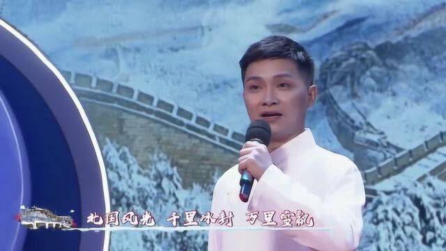 杨龙湘剧高腔表演《沁园春.雪》选段