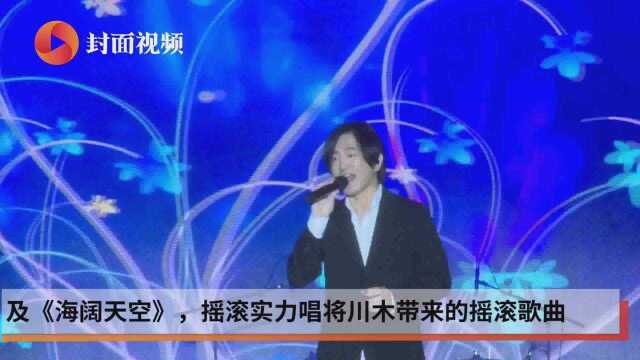 致敬经典!宜宾屏山举办2020音乐晚会喜迎新春