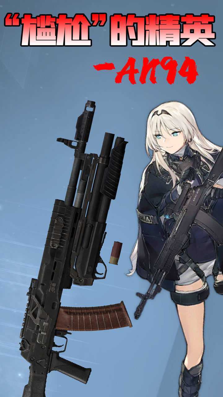 使命召唤ol尴尬的精英an94