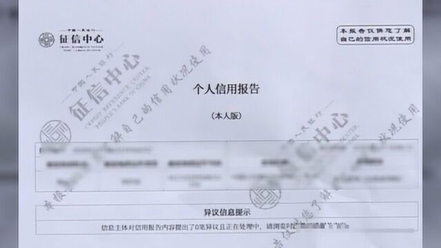 影响超10亿人!二代征信报告有这些新变化,你一定要知道