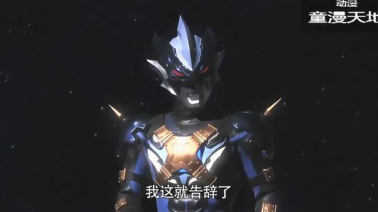 这才是托雷基亚奥特曼的真正形态身体太大把地球捏在手里当玩具