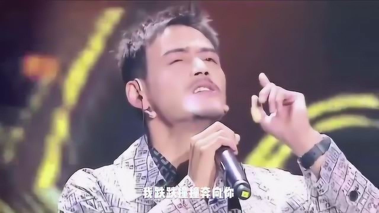 杨烁唱跌跌撞撞奔向你质问原唱经历了什么为什么歌这么沧桑