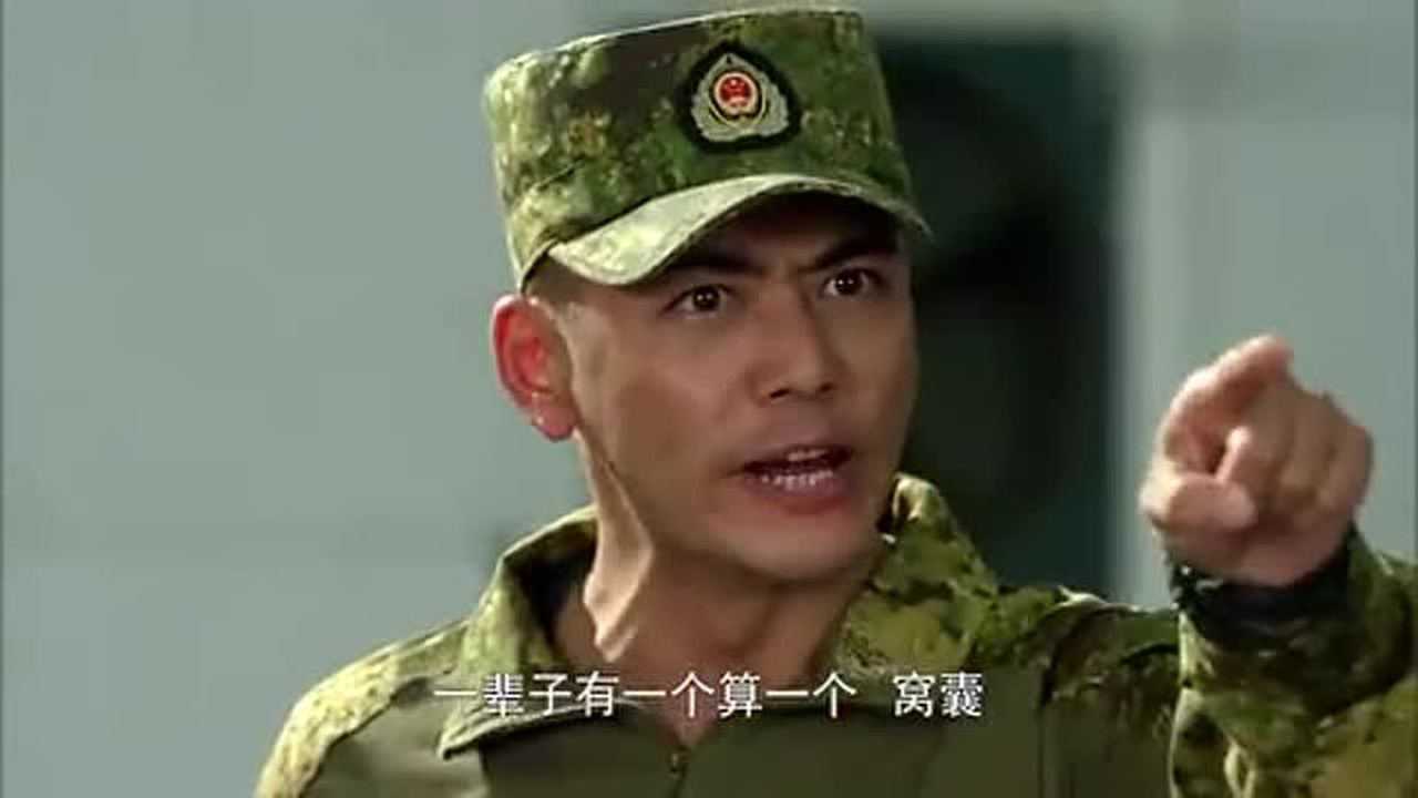 利刃出擊劉隊長訓話隊員提到一個人的名字隊員緊張