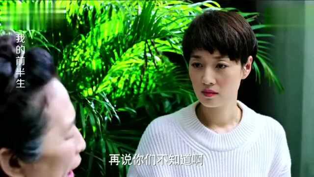 甄珠为老伴签下不平等协议,女儿看后直接就怒了,甄珠还偷笑