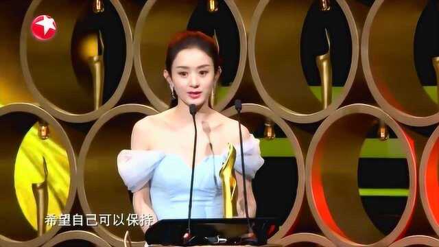 风云盛典赵丽颖获超级风云女演员,赵丽颖分享“源”字给大家