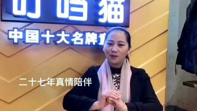 叮当猫童装全体同仁恭祝您新年快乐!万事如意!