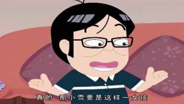 家有儿女:老妈说坏女人有人爱,很多男孩喜欢这样的女孩!