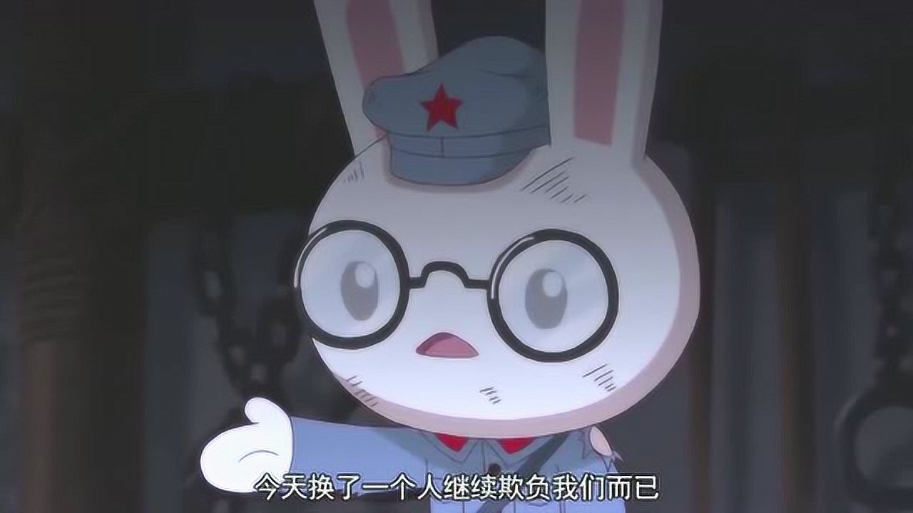 那年那兔那些事儿眼镜兔对兔子说出心里话真是太感人了