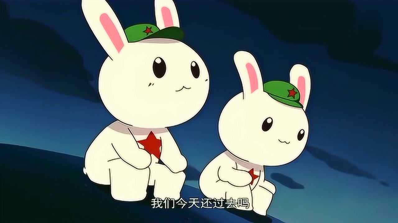 那年那兔那些事儿无人支援思密达兔子团结一心跨过鸭绿江