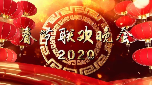 君和教育2020春节联欢晚会 第1场