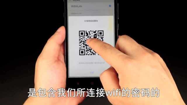 你的手机用无线网络吗,教你手机如何看wifi密码,非常的简单