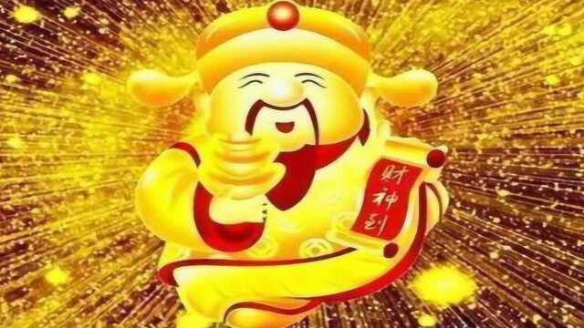 闷声发大财的3个生肖,财神也会格外照顾,一生吃穿不愁,好命连连!