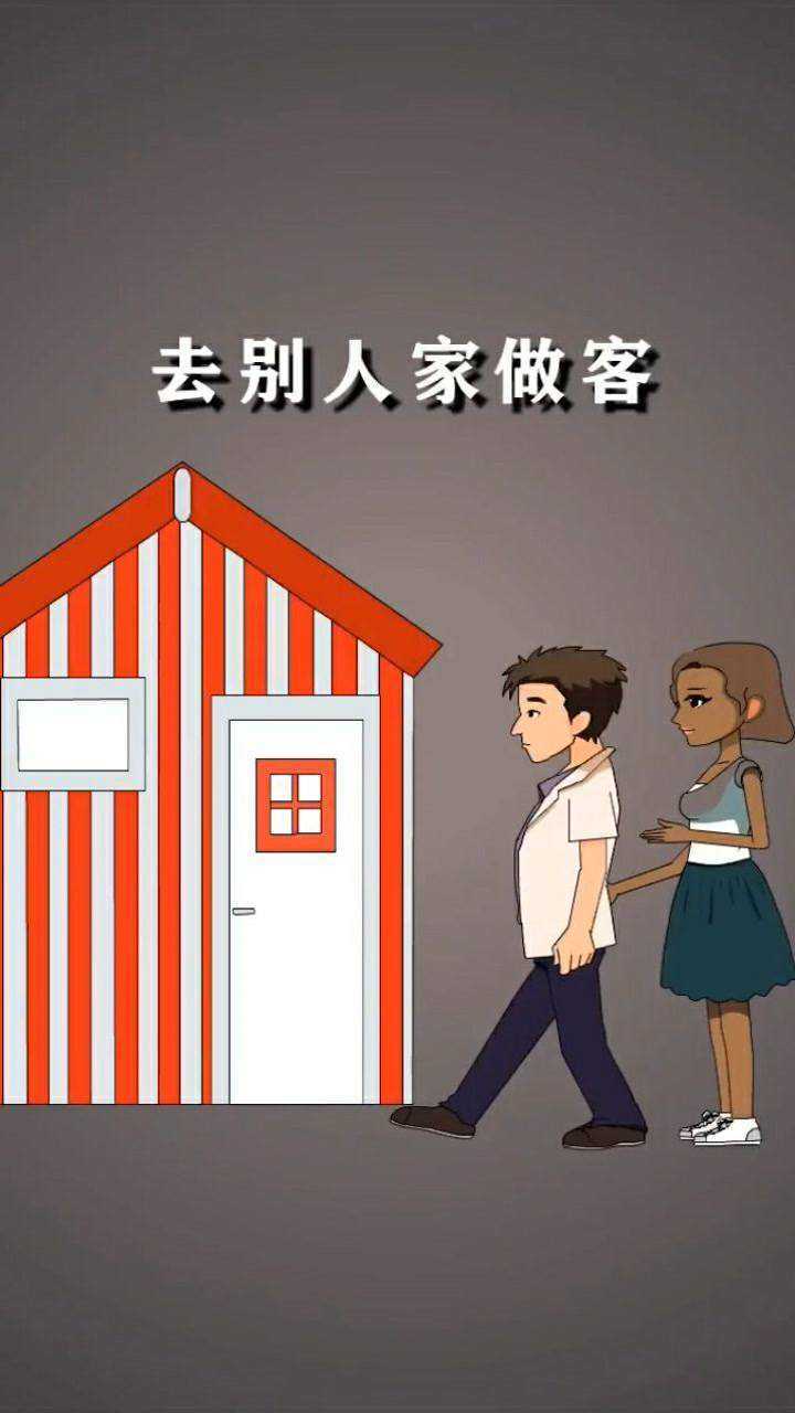 去别人家做客,别人让你看电视意味着什么?