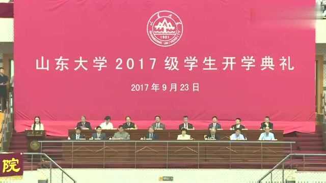 山东大学王慧毕业典礼精彩发言,受益匪浅,年轻一代人共勉