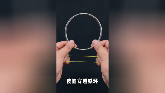 最简单的铁环穿越魔术,过年在家学魔术吧