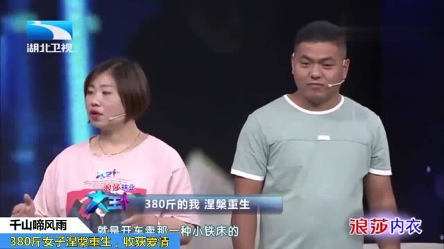 380斤胖妹坚持减肥3年,爆出“减肥前”照片,如今可谓焕然新生