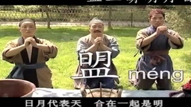 经典艺术片,汉字的由来和含义,看完之后受益匪浅!