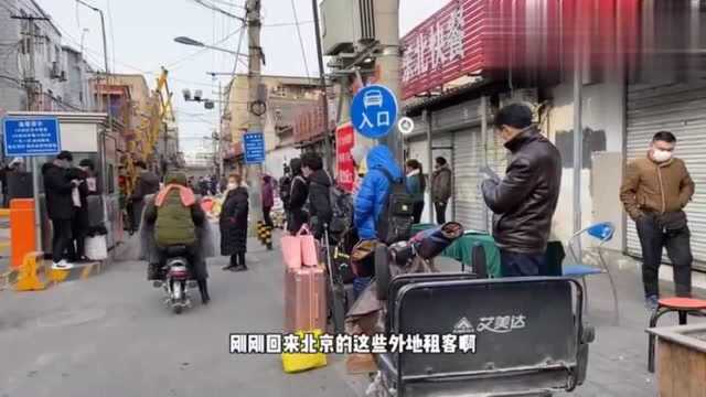 北京村子禁止外地返京租客进村,看一下昌平区东三旗村实况.