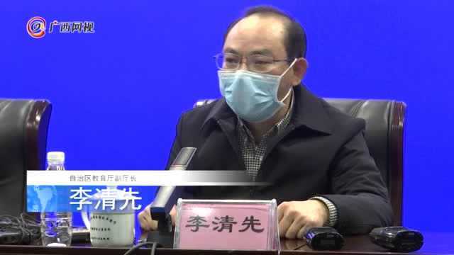 广西延迟复工开学 职工工资、学生学习等民生问题得到官方回应