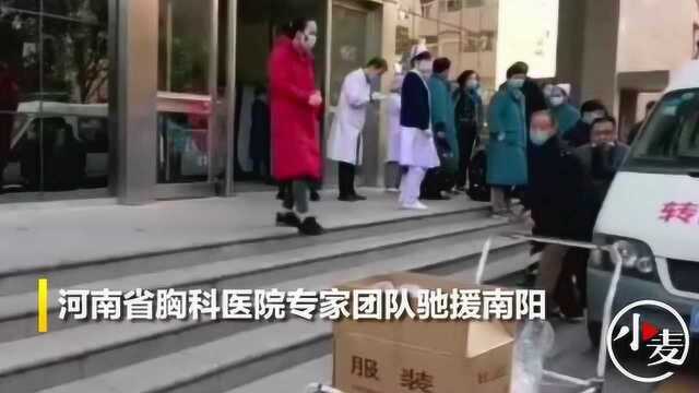 河南省胸科医院专家医疗队团队驰援南阳!