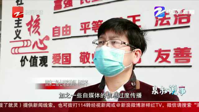 成立心理咨询室 解决市民“心病”