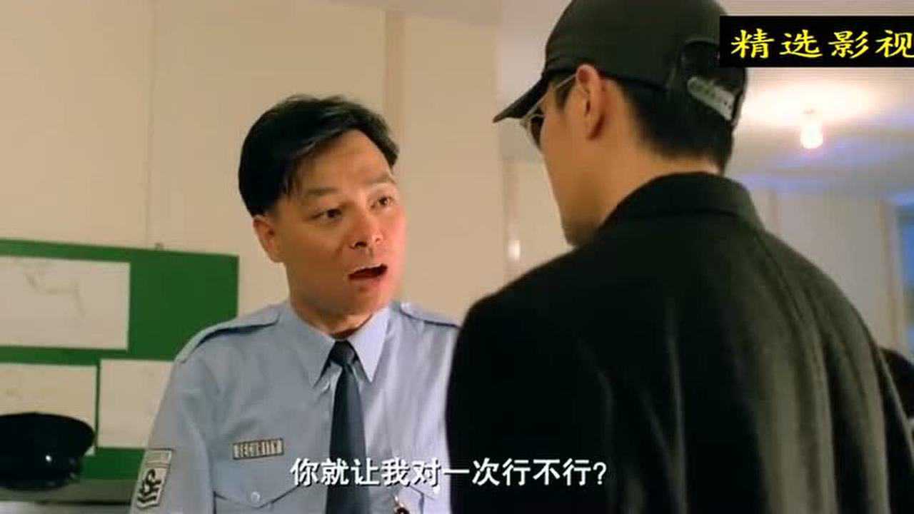 《回魂夜》周星驰:可以给你面子,但有时候面子是自己凑上来丢的