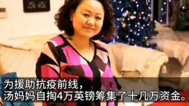 这个做了16年慈善的汤妈妈真的很给力,不光自己做慈善,还组织华侨一起!