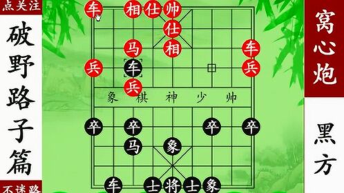 神少帅:初学者就怕雷公炮,高手一般这样破解!