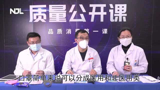 口罩种类傻傻分不清楚?专家这样分类,你就明白了