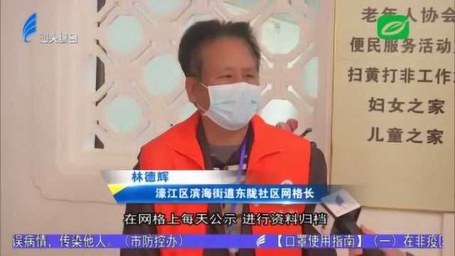 落实网格化管理 构筑防疫安全网