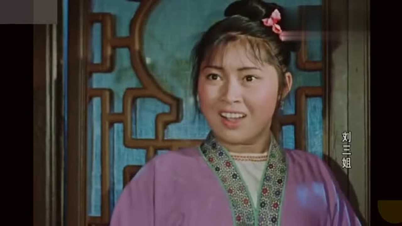 《刘三姐》精彩合集_30传奇“刘三姐”精彩山歌全集;《红薯落灶你该煨》_电影_高清完整版视频在线观看_腾讯视频