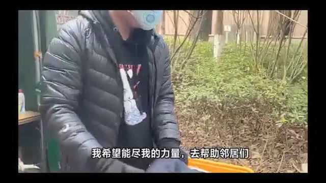 武汉90后“送菜英雄”:每天给小区两千隔离户义务送菜15小时