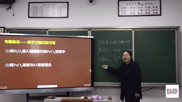 高三理科化学第二学期陌生方程式书写氧化还原反应理论2