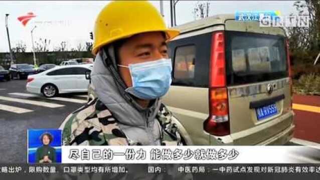 感动!武汉市民自掏路费参建雷神山医院