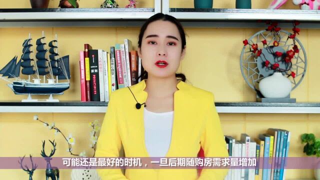 房地产“白银时代”来临,楼市需求还将“爆发”?房价可能还会涨