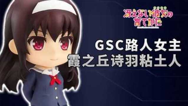 《路人女主》做好防御疫情措施,与学姐愉快玩耍