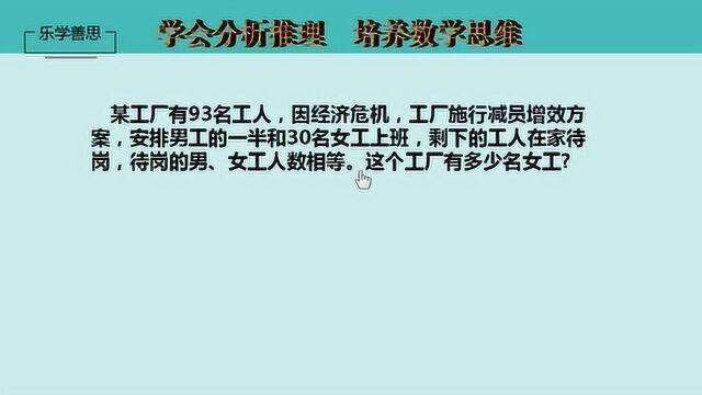 小升初数学考点:数量关系之间的倍数关系问题