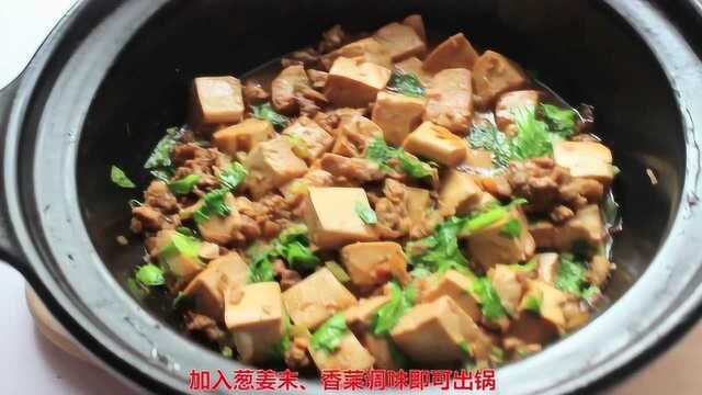 豆腐的吃法很多,这样做出来的家常豆腐才叫美味,不信试试看