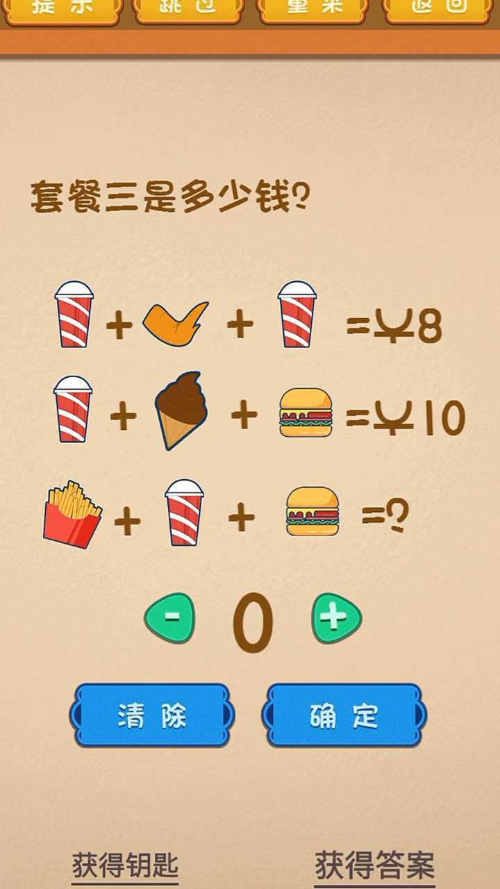 小游戏猜对有奖哦嘻嘻