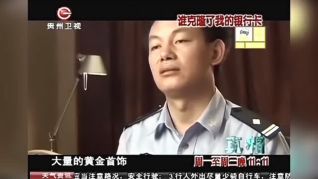 嫌疑人在ATM机盗取受害人存款,他们是怎么破解银行卡密码?