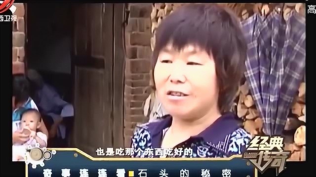 石头的秘密5:黄土汤堪称神药,村民靠喝黄土汤治好大脖子病癌症