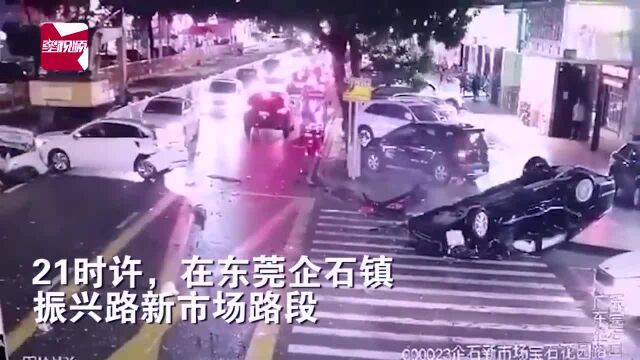 惊恐!东莞一小车腾空360度旋转猛烈翻车,连撞5车