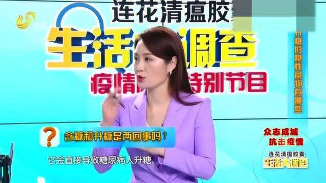 营养专家建议多吃南瓜 糖尿病人能吃吗?专家:含糖升糖是两个概念