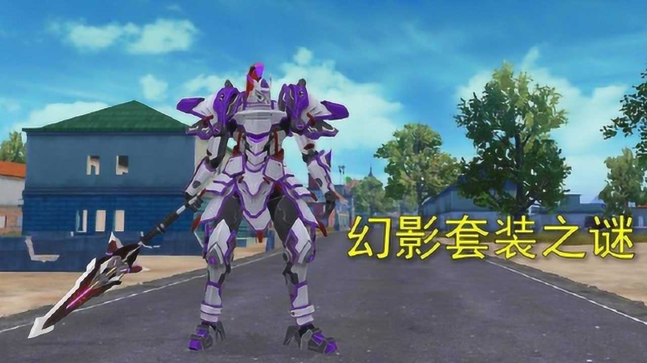 和平精英揭秘幻影套装原型是一个武士拥有一身无敌的功夫