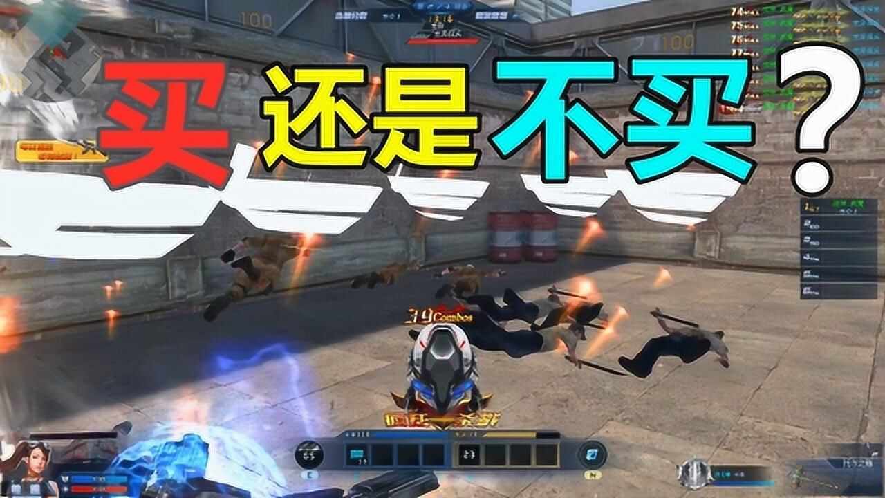生死狙击一把武器售价3500金币托尔之触的性能到底如何