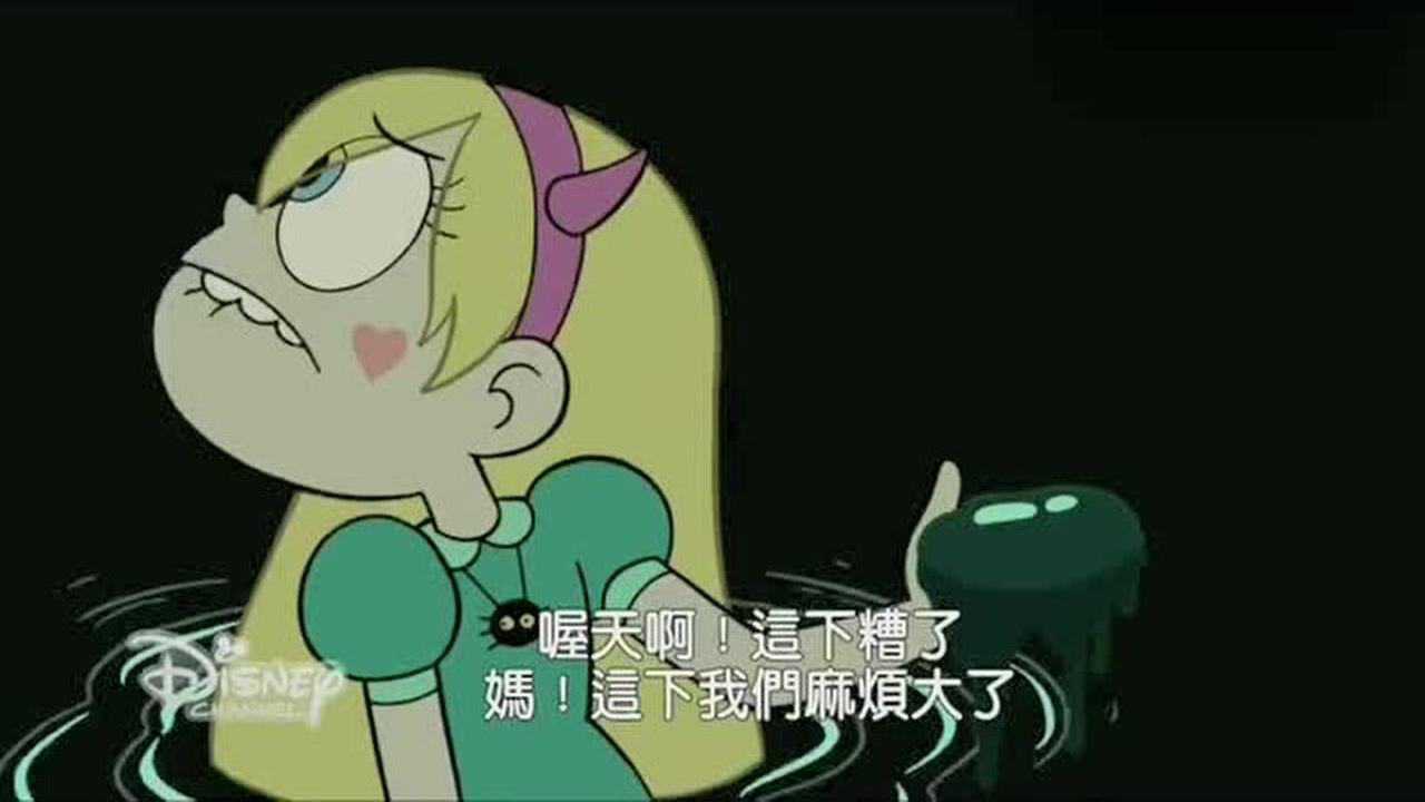 星蝶公主月亮为救星星将手指还给了托菲托菲成功复活了