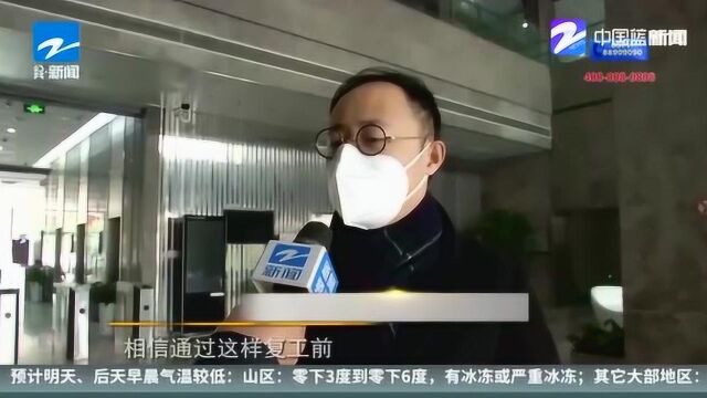 复工在即 疫情防控下的物业利用大数据进行“管控”和“自我约束”