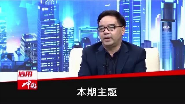 精彩抢先看|信用中国20200220期下集预告:科技创新,永无止境